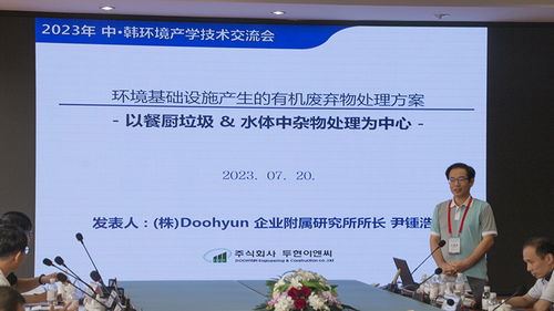 中韓環(huán)境技術交流與合作研討會在山東科技大學召開